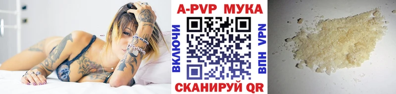 APVP Crystall  Светлый 