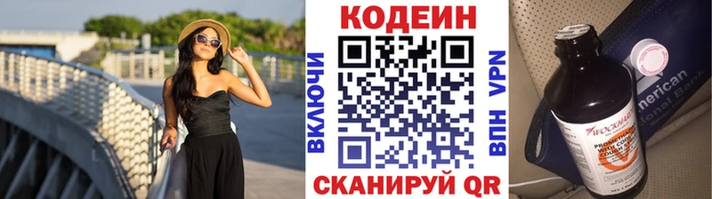 Кодеиновый сироп Lean напиток Lean (лин)  OMG ТОР  Светлый 