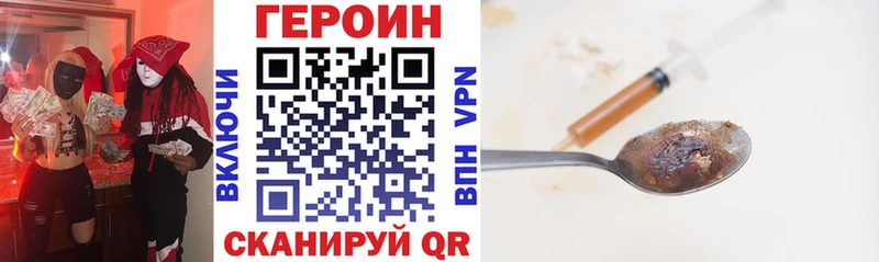 mega ССЫЛКА  Светлый  ГЕРОИН белый 