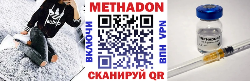 МЕТАДОН methadone  Светлый 