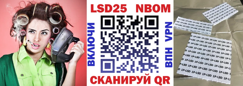 Марки 25I-NBOMe 1500мкг  купить наркотики цена  Светлый 